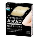 祐徳薬品工業株式会社　カットバン　リペアパッド　ジャンボサイズ　4枚入＜救急絆創膏＞