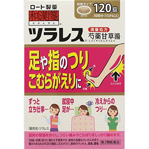 ■製品特徴就寝中に「ふくらはぎ」や「足の指」がつった経験はありませんか？ツラレスは、筋肉の緊張をほぐし、つらい痛みやこわばりをしっかり鎮めます。錠剤タイプなので服用しやすく、飲みこみやすいのも特長。7才のお子様から、体力に関わらず使用できます。ツラレスは、一般用漢方製剤の承認基準に定められている生薬の1日最大量から抽出したエキスを配合した「満量処方」です。 ■使用上の注意 ■してはいけないこと■（守らないと現在の症状が悪化したり，副作用が起こりやすくなる） 1．次の診断を受けた人は服用しないこと：心臓病2．症状があるときのみの服用にとどめ，連用しないこと ▲相談すること▲ 1．次の人は服用前に医師，薬剤師又は登録販売者に相談すること。　（1）医師の治療を受けている人　（2）妊婦又は妊娠していると思われる人　（3）高齢者　（4）次の症状のある人：むくみ　（5）次の診断を受けた人：高血圧，腎臓病2．服用後，まれに次の重篤な症状が起こることがある。その場合は副作用の可能性があるので，直ちに服用を中止し，商品の袋を持って医師の診療を受けること。［症状の名称：症状］間質性肺炎：階段を上ったり，少し無理をしたりすると息切れがする・息苦しくなる，空せき，発熱等がみられ，これらが急にあらわれたり，持続したりする偽アルドステロン症：手足のだるさ，しびれ，つっぱり感やこわばりに加えて，脱力感，筋肉痛があらわれ，徐々に強くなるミオパチー：手足のだるさ，しびれ，つっぱり感やこわばりに加えて，脱力感，筋肉痛があらわれ，徐々に強くなるうっ血性心不全：全身のだるさ，動悸，息切れ，胸部の不快感，胸が痛む，めまい，失神等があらわれる心室頻拍：全身のだるさ，動悸，息切れ，胸部の不快感，胸が痛む，めまい，失神等があらわれる肝機能障害：発熱，かゆみ，発疹，黄疸（皮ふや白目が黄色くなる），褐色尿，全身のだるさ，食欲不振等があらわれる3．5-6回服用しても症状がよくならない場合は服用を中止し，商品の袋を持って医師，薬剤師又は登録販売者に相談すること。 ■効能・効果体力に関わらず使用でき，筋肉の急激なけいれんを伴う痛みのあるものの次の諸症：こむらがえり，筋肉のけいれん，腹痛，腰痛 ■用法・用量次の量を1日2-3回，水又はお湯で服用すること。［年齢：1回量］成人（15才以上）：4錠7才以上15才未満：2錠7才未満：服用しないこと【用法関連注意】（1）用法・用量を厳守すること。（2）小児に服用させる場合には，保護者の指導監督のもとに服用させること。 ■成分分量 12錠中 芍薬甘草湯エキス 2400mg （内訳：シャクヤク・カンゾウ各6g） 添加物としてクロスカルメロースナトリウム(クロスCMC-Na)，バレイショデンプン，メタケイ酸アルミン酸マグネシウム，乳糖水和物，タルク，ステアリン酸マグネシウム，カルナウバロウを含有します。■剤型：錠剤 ■保管及び取扱い上の注意（1）直射日光の当たらない湿気の少ない涼しいところに密栓して保管すること。（2）小児の手の届かないところに保管すること。（3）他の容器に入れ替えないこと。（誤用の原因になったり品質が変わる）（4）湿気により，変色など品質に影響を与える場合があるので，ぬれた手で触れないこと。（5）使用期限を過ぎた製品は，服用しないこと。なお，使用期限内であっても一度開封した後はなるべく早く使用すること。 【お問い合わせ先】こちらの商品につきましての質問や相談につきましては、当店（ドラッグピュア）または下記へお願いします。ロート製薬株式会社　お客さま安心サポートデスク電話：東京：03-5442-6020　大阪：06-6758-1230受付時間：9：00-18：00（土，日，祝日を除く）広告文責：株式会社ドラッグピュア作成：201612SN神戸市北区鈴蘭台北町1丁目1-11-103TEL:0120-093-849製造販売：ロート製薬株式会社区分：第2類医薬品・日本製文責：登録販売者　松田誠司 ■ 関連商品 ロート製薬お取扱い商品 和漢箋シリーズ芍薬甘草湯