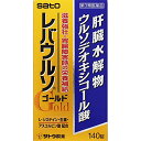 【第3類医薬品】佐藤製薬株式会社 レバウルソゴールド 140錠<滋養強壮・栄養補給><肝臓水解物・ウルソデオキシコール酸+L-システイン配合>(この商品は注文後...