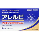 ■製品特徴近年、花粉やハウスダストなどによるアレルギー性鼻炎の方が増えています。電車の中や仕事中など鼻みずやくしゃみがとまらないのはつらいものです。アレルビは、1回1錠、1日2回の服用で鼻のアレルギー症状による鼻みず、鼻づまり、くしゃみなどのつらい症状を緩和します。 ■使用上の注意 ■してはいけないこと（禁止事項）■（守らないと現在の症状が悪化したり、副作用・事故が起こりやすくなります）1．次の人は服用しないでください。　（1）本剤または本剤の成分によりアレルギー症状を起こしたことがある人。　（2）15歳未満の小児。2．本剤を服用している間は、次のいずれの医薬品も服用しないでください。　　他のアレルギー用薬（皮膚疾患用薬、鼻炎用内服薬を含む）、抗ヒスタミン剤を含有する内服薬等（かぜ薬、鎮咳去痰薬、乗物酔い薬、催眠鎮静薬等）、制酸剤（水酸化アルミニウム・水酸化マグネシウム含有製剤）、エリスロマイシン3．服用前後は飲酒しないでください。4．授乳中の人は本剤を服用しないか、本剤を服用する場合は授乳を避けてください。　　（動物試験で乳汁中への移行が認められています。）▲相談すること▲1．次の人は服用前に医師または薬剤師に相談してください。　（1）医師の治療を受けている人。　（2）アレルギー性鼻炎か、かぜ等他の原因によるものかわからない人。　（3）気管支ぜんそく、アトピー性皮膚炎等の他のアレルギー疾患の診断を受けたことがある人。　（4）鼻づまりの症状が強い人。　（5）妊婦または妊娠していると思われる人。　（6）高齢者。　（7）薬などによりアレルギー症状を起こしたことがある人。2．服用後、次の症状があらわれた場合は副作用の可能性があるので、直ちに服用を中止し、添付文書を持って医師または薬剤師に相談してください。〔関係部位：症　　状〕皮膚　：　のど・まぶた・口唇等のはれ、発疹、かゆみ、じんましん、皮膚が赤くなる消化器　：　吐き気、嘔吐、腹痛、消化不良精神神経系　：　しびれ感、頭痛、疲労、倦怠感、めまい、不眠、神経過敏、悪夢、睡眠障害泌尿器　：　頻尿、排尿困難その他　：　動悸、味覚異常、浮腫、胸痛、呼吸困難、血圧上昇、月経異常まれに下記の重篤な症状が起こることがあります。その場合は直ちに医師の診療を受けてください。〔症状の名称〕ショック（アナフィラキシー）〔症　　　状〕服用後すぐに、皮膚のかゆみ、じんましん、声のかすれ、くしゃみ、のどのかゆみ、息苦しさ、動悸、意識の混濁等があらわれる。〔症状の名称〕肝機能障害〔症　　　状〕発熱、かゆみ、発疹、黄疸（皮膚や白目が黄色くなる）、褐色尿、全身のだるさ、食欲不振等があらわれる。〔症状の名称〕無顆粒球症、白血球減少、好中球減少〔症　　　状〕突然の高熱、さむけ、のどの痛み等があらわれる。3．服用後、次の症状があらわれることがあるので、このような症状の持続または増強が見られた場合には、服用を中止し、添付文書を持って医師または薬剤師に相談してください。口のかわき、便秘、下痢、眠気■効能・効果花粉、ハウスダスト（室内塵）などによる次のような鼻のアレルギー症状の緩和：くしゃみ、鼻みず、鼻づまり ■用法・用量次の1回量を朝夕に水またはお湯でかまずに服用してください。　〔　年　　齢　〕　成人（15歳以上）　〔1　回　量　〕　1錠　〔1日服用回数〕　2回　〔　年　　齢　〕　15歳未満の小児　〔1　回　量　〕　服用しないこと　〔1日服用回数〕　服用しないこと【用法・用量に関連する注意】（1）定められた用法・用量を厳守してください。（2）花粉など季節性のアレルギー性鼻炎による症状に使用する場合は、花粉飛散期に入って症状が出始めたら、早めの時期からの服用が効果的です。継続して服用することで効果が得られます。（3）1週間服用しても症状の改善がみられない場合には、医師または薬剤師に相談してください。また、症状の改善がみられても2週間を超えて服用する場合は、医師または薬剤師に相談してください。（4）錠剤の取り出し方　　　錠剤の入っているPTPシートの凸部を指先で強く押して裏面のアルミ箔を破り、取り出してお飲みください。（誤ってそのまま飲み込んだりすると食道粘膜に突き刺さる等思わぬ事故につながります。）。 ■成分分量 1日量（2錠）中フェキソフェナジン塩酸塩　120mg添加物としてセルロース、部分アルファー化デンプン、ポビドン、デンプングリコール酸ナトリウム、軽質無水ケイ酸、ヒプロメロース、マクロゴール6000、酸化チタン、三二酸化鉄、黄色三二酸化鉄、ステアリン酸マグネシウムを含有します。■剤型：錠剤■保管方法その他（1）直射日光の当たらない湿気の少ない涼しい所に保管してください。（2）小児の手の届かない所に保管してください。（3）誤用をさけ、品質を保持するために他の容器に入れかえないでください。（4）使用期限を過ぎた製品は服用しないでください。【お問い合わせ先】こちらの商品につきましての質問や相談につきましては、当店（ドラッグピュア）または下記へお願いします。皇漢堂製薬株式会社　お客様相談窓口電話：フリーダイヤル　0120-023520受付時間：平日9：00-17：00（土，日，祝日を除く）広告文責：株式会社ドラッグピュア作成：201612SN神戸市北区鈴蘭台北町1丁目1-11-103TEL:0120-093-849製造販売：皇漢堂製薬株式会社区分：第2類医薬品・日本製文責：登録販売者　松田誠司使用期限：使用期限終了まで100日以上 ■ 関連商品皇漢堂製薬お取り扱い商品アレルギー性鼻炎関連商品