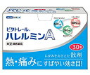 【第(2)類医薬品】【10/23(水) 20時から利用可能な...