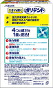 【本日楽天ポイント5倍相当!!】【送料無料】アース製薬株式会社グラクソ・スミスクライン株式会社 ニオイを防ぐポリデント 108錠＜入れ歯洗浄剤＞【RCP】【△】 2