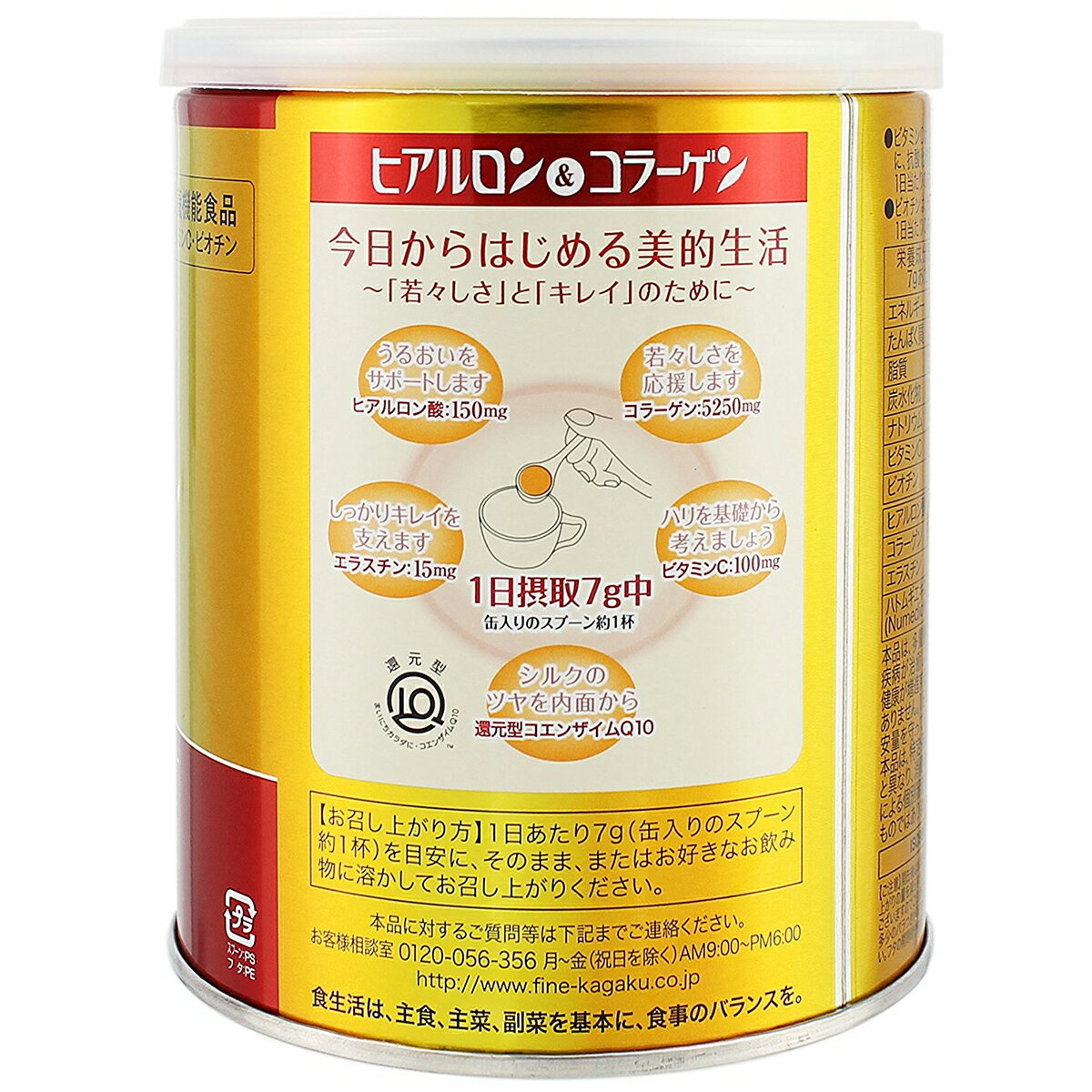 【本日楽天ポイント5倍相当】株式会社ファイン　ヒアルロン&コラーゲン+還元型COQ10缶 ミルク風味 196g［約28日分］【栄養機能食品(ビオチン)】【RCP】【北海道・沖縄は別途送料必要】 2