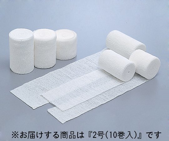 【本日楽天ポイント5倍相当】【送料無料】アルケア株式会社ハイスパン　2号（50mm×9m）10巻入［品番：11641］＜伸縮性包帯＞【△】（発送まで7〜14日程です・ご注文後のキャンセルは出来ません）