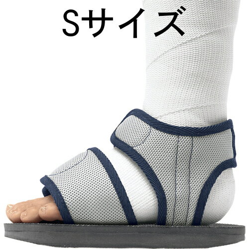 【本日楽天ポイント5倍相当】【送料無料】アルケア株式会社キャストサンダル 歩行用キャストサンダル Sサイズ［品番：17602］【△】（発送まで7〜14日程です・ご注文後のキャンセルは出来ません）