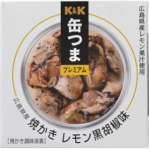 国分株式会社 K&K 缶つまプレミアム 広島県産 焼かきレモン黒胡椒味 70g入×24缶セット【RCP】(商品発送まで6-10日間程度かかります)(この商品は注文後のキャンセルができません)【北海道・沖縄は別途送料必要】