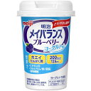 ■製品特徴1本125mlの少量で200kcalのエネルギーと、たんぱく質、脂質、糖質、食物繊維、ビタミン、ミネラルなどさまざまな栄養素が一度に摂れる栄養調整食品のシリーズです。甘さが苦手な人の好みに合うよう、さわやかな酸味が楽しめるヨーグルトテイストシリーズ◆ブルーベリーヨーグルト味、いちごヨーグルト味、白桃ヨーグルト味、マスカットヨーグルト味の好みに合わせて選べる4種類のおいしさです。ヨーグルトのさわやかな酸味をお楽しみいただけます。◆1本125mlの少量で、200kcalのエネルギー、たんぱく質（ホエイたんぱく質使用）、脂質、糖質、ビタミン、ミネラル、食物繊維など体に必要な栄養素を効率良くおいしく摂取できます。◆ご高齢の方でも扱いやすい商品設計により、誰でも持ちやすく、飲みやすい独自設計の小型カップです。 【こんな方におすすめ】ベッドなどで同じ姿勢でいることが多い方、食欲が落ちてきた方、栄養をきちんと摂りたい方(低栄養傾向の在宅要介護者)・亜鉛は、味覚を正常に保つのに必要であるとともに、たんぱく質・核酸の代謝に関与して、健康の維持に役立つ栄養素です。・亜鉛は、皮膚や粘膜の健康維持を助ける栄養素です。■お召し上がり方・1日当たり375mL(3本)を目安に摂取して下さい。■原材料デキストリン、食用油脂(なたね油、パーム分別油)、ショ糖、難消化性デキストリン、食用酵母、カゼインNa、アルギニン、リン酸Ca、pH調整剤、香料、乳化剤、ビタミン(V.C、V.E、ナイアシン、パントテン酸Ca、V.B6、V.B1、V.B2、V.A、葉酸、V.B12、V.D)、塩化K、炭酸Mg、グルコン酸亜鉛、硫酸鉄、甘味料(スクラロース)、グルコン酸銅、(原材料の一部に大豆を含む) ■栄養成分　1本(125mg)あたりエネルギー 200kcalたんぱく質 7.5g脂質 5.6g糖質 29.2g食物繊維 2.5g食塩相当量 0.28 mgカルシウム 120mg鉄 1.5mg亜鉛 2.0mg銅 0.10mgビタミンD 1.0μg【アレルギー物質】乳、大豆■注意事項・本品は多量摂取により疾病が治癒したり、より健康が増進するものではありません。・1日の摂取目安量を守ってください。・乳幼児・小児は本品の摂取を避けてください。・亜鉛の摂りすぎは、銅の吸収を阻害するおそれがありますので、過剰摂取にならないよう注意して下さい。・1日当たりの摂取目安量(375mL)に含まれる各成分の栄養素等表示基準値に占める割合：亜鉛86％、銅50％・本品は、特定保健用食品と異なり、消費者庁長官による個別審査を受けたものではありません。【お問い合わせ先】こちらの商品につきましては、当店(ドラッグピュア）または下記へお願いします。株式会社明治　(美容・健康)電話：0120-858-660広告文責：株式会社ドラッグピュア作成：201710SN神戸市北区鈴蘭台北町1丁目1-11-103TEL:0120-093-849区分：栄養機能食品・日本製 ■ 関連商品明治　お取扱い商品メイバランスシリーズ