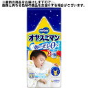 【3%OFFクーポン 5/9 20:00〜5/16 01:59迄】【送料無料】ユニ・チャーム株式会社オヤスミマン 男の子 22枚【△】