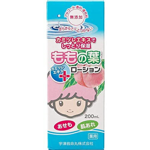 【本日楽天ポイント5倍相当】【送料無料】【発P】宇津救命丸株式会社「ももの葉 ベビーローションプラス 200ml」【RCP】【△】