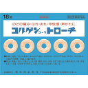【本日楽天ポイント5倍相当】【送料無料】興和株式会社 コルゲンコーワ トローチ 18個入【医薬部外品】<のどの痛み・腫れ・荒れ・不快感・声がれに>【△】