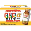 【本日楽天ポイント5倍相当】興和株式会社　キューピーコーワαドリンク 100ml×10本入×5箱セット(計50本)【医薬部外品】＜滋養強壮・肉体疲労時の栄養補給に＞＜疲れ・だるさに＞(この商品は注文後のキャンセルができません)