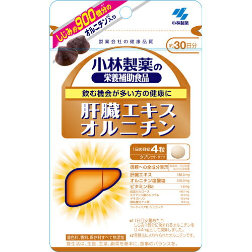 【本日楽天ポイント5倍相当】小林製薬株式会社　肝臓エキスオルニチン 120粒＜小林製薬の栄養補助食品＞＜飲む機会が多い方の健康に＞..