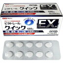 【☆】【送料無料】【第(2)類医薬品】ワキ製薬株式会社 ビタトレール 解熱鎮痛剤 クイックEX錠 120錠入<イブプロフェン配合>【△】