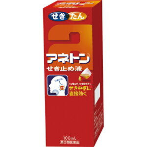 【送料無料】【第(2)類医薬品】【本日楽天ポイント5倍相当】アリナミン製薬(旧武田薬品・武田コンシューマヘルスケア)アネトンせき止め液 100ml<リン酸コデイン配合。咳中枢に効く>【厚労省濫用指定】【△】【CPT】【濫用】