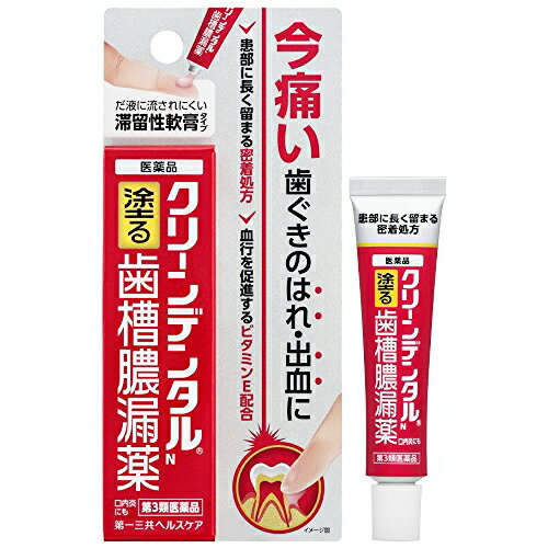 ◆製品の特徴 歯ぐきのはれ、出血、痛み、うみ等発症してしまった歯肉炎・歯槽膿漏の症状や口内炎に、血行を促進するトコフェロール酢酸エステル(ビタミンE)や、歯肉炎・歯槽膿漏の原因となる細菌の増殖を抑える殺菌成分等、すぐれた効果を発揮する5種類の有効成分配合。患部に長く留まる密着処方で、だ液に流されにくい滞留性軟膏タイプなので、歯ぐきにしっかり留まり、5種類の有効成分が効果を発揮します。指で塗りこむ軟膏タイプで、歯ぐきに直接作用します。◆効能・効果歯肉炎・歯槽膿漏における諸症状（歯ぐきのはれ・出血・痛み・うみ・発赤・むずがゆさ、口のねばり、口臭）の緩和、口内炎◆使用法歯肉炎・歯槽膿漏：1日2回（朝・晩）ブラッシング後、適量（約0.3g）を指にのせ、歯ぐきに塗りこんで下さい。 口内炎：1日2〜4回、適量を患部に塗って下さい。◆成分と作用本剤は淡赤色の軟膏で、100g中に次の成分を含有しています。◆成分：分量：はたらきトコフェロール酢酸エステル：2.0g：血行促進作用により、患部のうっ血を改善します。ヒノキチオール：0.1g：殺菌作用により、炎症の原因となる細菌の増殖をおさえます。セチルピリジニウム塩化物水和物：0.05gグリチルリチン酸二カリウム：0.4g抗炎症作用により、炎症をおさえ、はれ・痛み等の症状をしずめます。アラントイン：0.3g：組織修復作用により、口内の粘膜修復を助けます。添加物 濃グリセリン、エタノール、ポリオキシエチレン硬化ヒマシ油、マクロゴール400、カルボキシビニルポリマー、ハッカ油、ポビドン、ショ糖脂肪酸エステル、ゲル化炭化水素、ヒプロメロース、l-メントール、ユーカリ油、pH調節剤、パラベン、香料、赤色102号、クエン酸◆使用上の注意 ■相談すること 1．次の人は使用前に医師，歯科医師，薬剤師又は登録販売者に相談して下さい。　（1）医師又は歯科医師の治療を受けている人　（2）薬などによりアレルギー症状を起こしたことがある人2．使用後，次の症状があらわれた場合は副作用の可能性がありますので，直ちに使用を中止し，この文書を持って医師，薬剤師又は登録販売者に相談して下さい。［関係部位：症状］皮膚：発疹・発赤，かゆみその他：味覚異常3．5〜6回使用しても症状がよくならない場合は使用を中止し，この文書を持って医師，歯科医師，薬剤師又は登録販売者に相談して下さい。 ◆保管及び取扱い上の注意 （1）直射日光の当たらない湿気の少ない涼しい所に密栓して保管して下さい。（2）小児の手の届かない所に保管して下さい。（3）他の容器に入れ替えないで下さい。（誤用の原因になったり品質が変わります）（4）表示の使用期限を過ぎた製品は使用しないで下さい。 池田模範堂相談窓口 電話：0120-337-336受付時間：9：00〜17：00（土，日，祝日を除く）広告文責：株式会社ドラッグピュア作成：201512KY神戸市北区鈴蘭台北町1丁目1-11-103TEL:0120-093-849発売元：第一三共ヘルスケア株式会社製造販売元：日本ゼトック株式会社区分：第3類医薬品・日本製登録販売者：松田誠司 ■ 関連商品 ■第一三共ヘルスケア株式会社　取り扱い商品■■歯槽膿漏・はれ　関連商品■