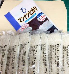 【本日楽天ポイント5倍相当】【あす楽12時まで】【☆】【メール便で送料無料でお届け】大塚食品マンナンヒカリ　525g(75g×7袋）【※外袋を開封してお送りさせていただきます】 kobe-menken-10219388 美と健康・くすり 神戸免疫研究所 サンプル画像3