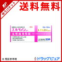 【第(2)類医薬品】【12/15限定!5%OFFクーポン利用...