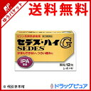 【第(2)類医薬品】【12/15限定!5%OFFクーポン利用...