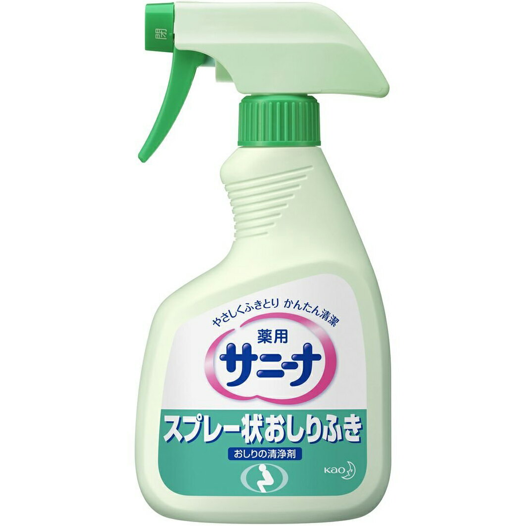 【SZ】花王株式会社サニーナ 薬用スプレー状 おしりふき 400ml入【医薬部外品】【RCP】【北海道・沖縄..