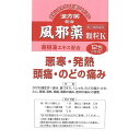 【第(2)類医薬品】【12/15限定!5%OFFクーポン利用...
