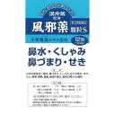【第2類医薬品】【12/15限定!5%OFFクーポン利用でポ...