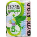 【3%OFFクーポン 5/9 20:00〜5/16 01:59迄】【送料無料】アドグッドJW アドグッド Ar 抗菌ネットクリーナー 5個入【RCP】【△】