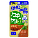 【本日楽天ポイント5倍相当】DHCノコギリヤシEX和漢プラス　20日分 60粒【北海道・沖縄は別途送料必要】【CPT】