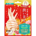 【3%OFFクーポン 8/4 20:00~8/11 01:59迄】【送料無料】株式会社ラッキートレンディBJウルオイハンドマスク【RCP】【△】