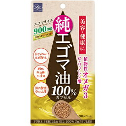 【本日楽天ポイント5倍相当】株式会社ウエルネスライフサイエンス　エゴマ油100%カプセル 90粒入＜美容と健康に＞【北海道・沖縄は別途送料必要】