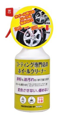 【3％OFFクーポン 5/9 20:00～5/16 01:59迄】【送料無料】エステー株式会社エステー コーティング専門店のホイールクリーナー Produced by KeePer I-05【△】