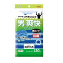 キクロン株式会社キクロン ファイン 抗菌シャスターメンズ 120 (4548404201495)【北海道・沖縄は別途送料必要】