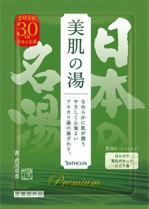 株式会社バスクリン【医薬部外品】プレミアム日本の名湯美肌の湯　50g