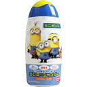 【本日楽天ポイント5倍相当】株式会社バンダイリンスインシャンプー ミニオンズ 150ml【北海道・沖縄は別途送料必要】