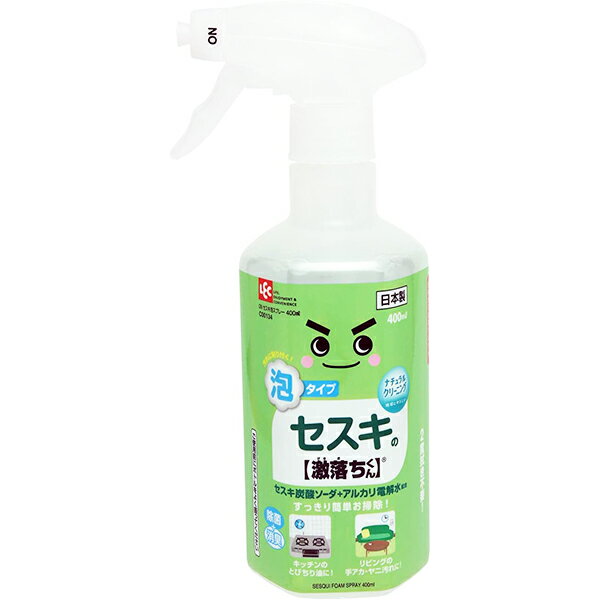 【本日楽天ポイント5倍相当】【送料無料】レック(LEC)セスキの激落ちくん 泡スプレー 400ml (セスキ炭酸ソーダ + アルカリ電解水) 【RCP】【△】