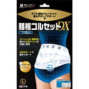 【3%OFFクーポン 5/9 20:00〜5/16 01:59迄】【送料無料】株式会社ビーホープ腰椎コルセットDX (ダブルタイプ) L【RCP】【△】