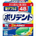 【本日楽天ポイント5倍相当】アース製薬株式会社グラクソ・スミスクライン株式会社　新ダブル洗浄 ポリデント（48錠入）＜入れ歯洗浄剤＞【北海道・沖縄は別途送料必要】