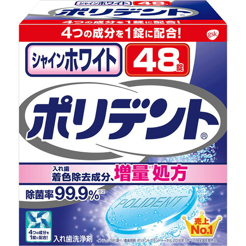 【製品特徴】 ・発生する着色除去成分が12.5％増加(※1)。89％の着色汚れを落とします。一晩(7.5時間)浸漬した場合、食物の着色汚れの除去、GSK調べ(in vitro) ・徹底ホワイトニングで、入れ歯本来の白さに。 ・強力除菌 一日中使った入れ歯に繁殖したニオイの原因菌を3分で99.99％除菌します。GSK調べ(in vitro) ・速効洗浄 1回目からの使用でも、洗浄時間わずか5分で入れ歯を徹底的にきれいにします。 ・漂白促進 入れ歯の表面の見えない小さな穴まで効果が行き渡ります。 ・着色汚れ落とし 傷つけずに、入れ歯についたしつこい着色汚れを落とします。(研磨剤不配合処方) 【使用方法】 (1)150mL程度のぬるま湯(約40度)に、ポリデントを1錠入れます。 (2)入れ歯全体を3分から一晩をめどに洗浄液に浸してください。洗浄液に浸した後に、洗浄液を「ポリデント入れ歯の歯ブラシ(別売)」等につけて磨いてください。 (3)洗浄後は入れ歯を水でよくすすぎ、残った洗浄液はすぐに捨ててください。 ・錠剤は1回1錠が目安です。また、洗浄液は毎回お取替えください。 ・アルミ包装は使用する直前に切り離してあけてください。あけたまま放置すると発泡しないことがあります。 ・誤飲を防ぐため、入れ歯の洗浄には入れ歯洗浄保管容器の「ポリデントカップ(別売)」のご使用をおすすめします。 【成分】 発泡剤(重炭酸ナトリウム、クエン酸)、漂白・除菌剤(過硫酸カリウム、過炭酸ナトリウム)、安定化剤(炭酸ナトリウム)、滑沢剤(安息香酸ナトリウム、ポリエチレングリコール)、漂白活性化剤(テトラアセチルエチレンジアミン(TAED))、界面活性剤(ラウリル硫酸ナトリウム)、結合剤(ビニルピロリドン／酢酸ビニル共重合体、セルロースガム)、香料、色素(青色1号アルミニウムレーキ、青色2号) 【規格概要】 液性・・・中性 【注意事項】 ・パッケージの説明書きをよく読み、保管しておいてください。 (使用上の注意) ・錠剤や洗浄液は口や目の中に入れないでください。万一入った場合はよく水で洗い流し医師の診療を受けてください。 ・錠剤や洗浄液を飲み込んだ場合は、医師の診療を受けてください。 ・本製品による過敏症状を起こしたことがある人は使用しないでください。 ・本製品の使用により過敏症状があらわれた場合には、使用を中止し、医師、歯科医師にご相談ください。 ・錠剤や洗浄液に触れた手で、口や目を触らないでください。錠剤や洗浄液に触れた手はよく水で洗い流してください。 ・60度以上のお湯では使用しないでください。入れ歯が変色または変形することがあります。 ・入れ歯に使用されているごく一部の金属はまれに変色することがあります。その場合は使用を中止してください。 ・高温となる場所に放置すると、製品が膨張することがあります。 ・湿気の少ない涼しい場所に保管してください。 ・本製品および洗浄液は、子供や第三者の監督が必要な方の手の届かないところに置いてください。 ・本製品は入れ歯の洗浄以外には使用しないでください。 ・溶液が脱色したり、白濁・沈殿物が見られることがありますが、品質上問題はございません。 ・洗浄に使用した容器は、洗浄液を捨てた後、スポンジ等を使用し、洗い流してください。 ・ヨゴレがどうしても落ちない場合は長期にわたる色素沈着や歯石が入れ歯に付着していることが考えられます。その際は歯科医師にご相談ください。 【お問い合わせ先】 こちらの商品につきましては、 当店（ドラッグピュア）または下記へお願いします。 グラクソ・スミスクライン・コンシューマー・ヘルスケア・ジャパン株式会社 お客様相談窓口 TEL：03-4231-5000 受付時間：9：00-16：00(土日祝日のぞく) 広告文責：株式会社ドラッグピュア 作成：201806KT 神戸市北区鈴蘭台北町1丁目1-11-103 TEL:0120-093-849 製造販売：グラクソスミスクライン株式会社 販売会社：アース製薬株式会社 区分：入れ歯洗浄剤 ■ 関連商品 アース製薬お取り扱い製品 グラクソ・スミスクラインお取扱い商品 ポリデントシリーズ
