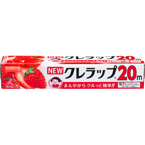 【本日楽天ポイント5倍相当】【送料無料】株式会社クレハ NEWクレラップ ミニ 22cm×20m【△】【CPT】