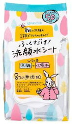 【本日楽天ポイント5倍相当】株式会社バイソンラクイック ふくだけ洗顔水シート（50枚入）＜ふくだけで「洗顔～化粧水」がイッキに終了！＞【北海道・沖縄は別途送料必要】【CPT】