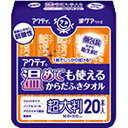 日本製紙クレシア株式会社アクティ 温めても使えるからだふきタオル超大判・個包装 20本入<ノンアルコール。アロエエキス配合。無香料>【北海道・沖縄は別途送料必要】