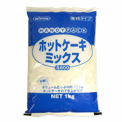 日本製粉株式会社日本製粉 ホットケーキミックス S600(1kg×10個セット)【北海道・沖縄は別途送料必要】