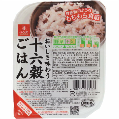 ■製品特徴お赤飯のようなもちもち食感でおいしい十六穀ごはんです。■お召し上がり方●電子レンジの場合点線のところまでシールをはがし、加熱してください。(加熱時間目安) 500W・600W：1分40秒、700W：1分10秒、1000W：50秒、1500W：30秒※「自動温め」機能は使用しないでください。※加熱時間は機種やワット数及び気温などにより異なりますので調整してください。●熱湯の場合シールをはがさず、この面を上にして入れ、鍋のふたをせずに15分間加熱してください。■ご注意●加熱してお召し上がりください。●加熱後は熱くなっていますので、やけどにご注意ください。●よくほぐしてからお召し上がりください。●開封後はお早めにお召し上がりください。●フィルム内側の水滴は品質上問題ありません。●本品に使用している米原料は国内産です。■保存方法直射日光を避けて常温で保存■原材料名・栄養成分等●名称：包装米飯●原材料名うるち米、もちあわ、黒米、黒豆(大豆)、アマランサス、発芽玄米、キヌア、たかきび、小豆、黒ごま、白ごま、もちきび、大麦、赤米、ひえ、はと麦、とうもろこし●栄養成分：150gあたりエネルギー 245kcalたんぱく質 4.9g脂質 1.2g糖質 53.2g食物繊維 0.8gナトリウム 0mgカルシウム 10mg鉄 0.7mgビタミンB1 0.08mg【お問い合わせ先】こちらの商品につきましては、当店(ドラッグピュア）または下記へお願いします。株式会社はくばく お客様相談室電話：0120-089890受付時間：8：30-17：30 (土日祝除く)広告文責：株式会社ドラッグピュア作成：201803SN神戸市北区鈴蘭台北町1丁目1-11-103TEL:0120-093-849製造販売：株式会社はくばく区分：食品・日本製 ■ 関連商品はくばく　お取扱い商品雑穀(十六穀)　関連商品