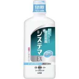 【3％OFFクーポン 4/24 20:00～4/27 9:59迄】【送料無料】ライオン株式会社 システマEX 薬用デンタルリンス アルコールタイプ 450ml【医薬部外品】＜液体ハミガキ粉＞【RCP】【△】