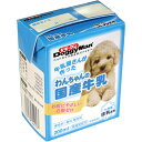 ドギーマンハヤシ株式会社わんちゃんの国産牛乳200m【北海道・沖縄は別途送料必要】【CPT】
