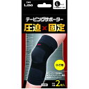 日進医療器株式会社 エルモ(L.mo) テーピングサポーター 圧迫×固定 ひざ用 Lサイズ 2枚入<日本製>【北海道・沖縄は別途送料必要】