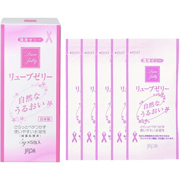 社団法人日本家族計画協会ジェクス株式会社リューブゼリー うるおい 分包タイプ 5g×5包入