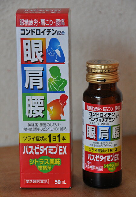 3ʡ¹Ʊܤ졦ꡦˤ˥ѥӥߥEX50ml3(1)ȥ饹̷̣(JAN4969...