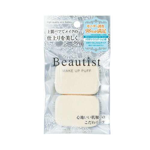 【楽天スーパーSALE 3％OFFクーポン 12/11 01:59迄】【送料無料】株式会社石原商店ビューティスト パフ（柔らか・角型）【RCP】【△】