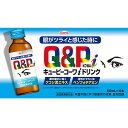 【本日楽天ポイント5倍相当】興和株式会社　キューピーコーワiドリンク 100ml×10本入×5箱セット【医薬部外品】＜目がつらいと感じた時に(眼精疲労)・疲労回復＞