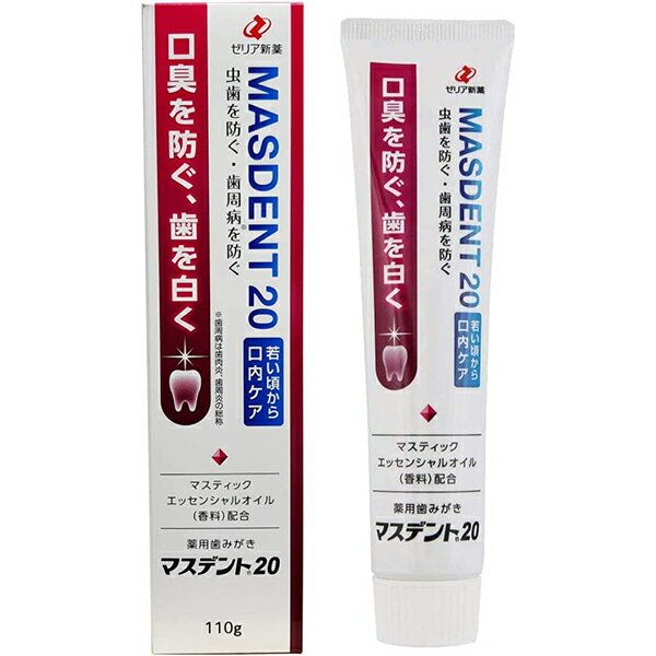 ゼリア新薬工業株式会社　薬用歯みがき　マスデント20［110g］【医薬部外品】＜若い頃から口内ケア＞【北海道・沖縄は別途送料必要】【CPT】のサムネイル